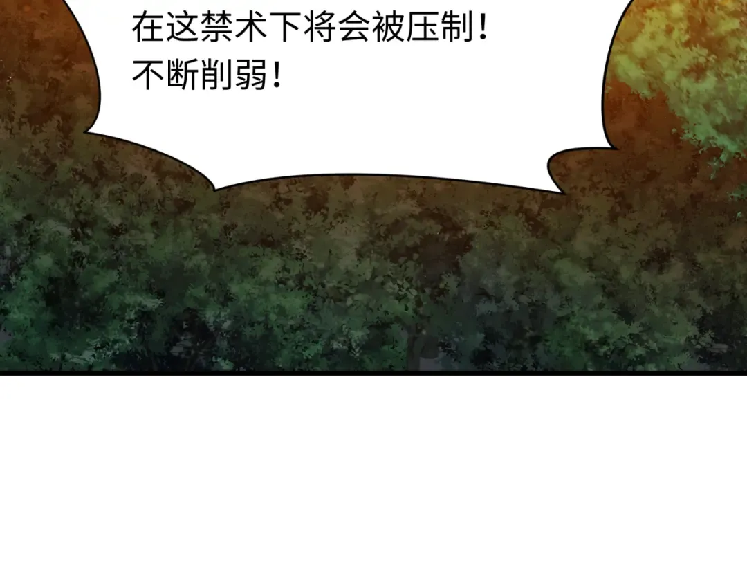 第477话 扶桑篇-全体满分！忍界大战将起！ 第44页