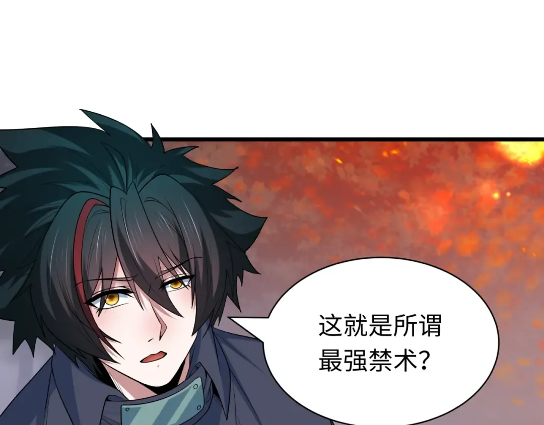 第477话 扶桑篇-全体满分！忍界大战将起！ 第46页