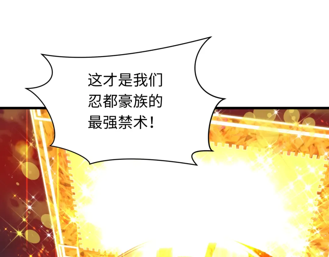 第477话 扶桑篇-全体满分！忍界大战将起！ 第49页