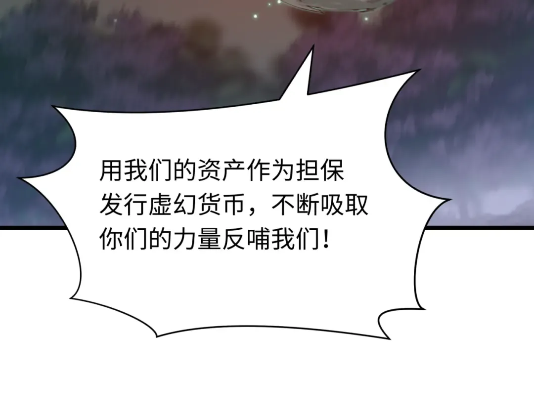 第477话 扶桑篇-全体满分！忍界大战将起！ 第52页