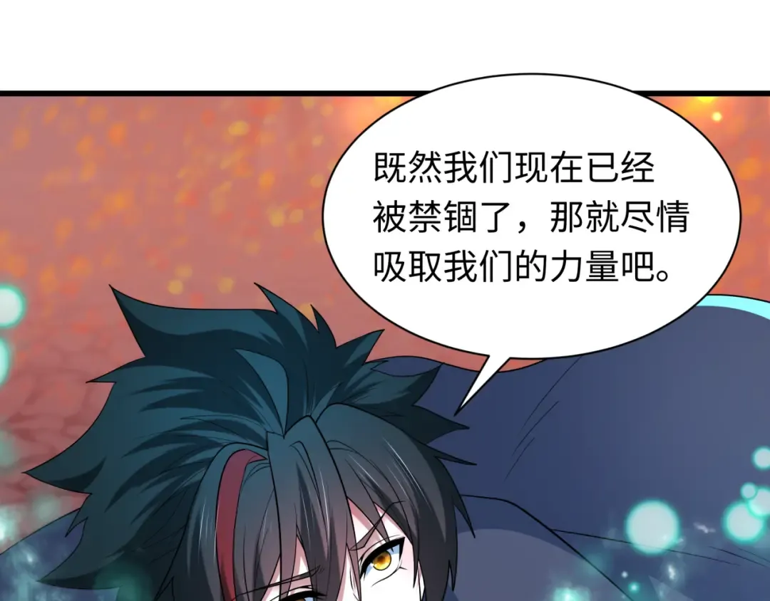 第477话 扶桑篇-全体满分！忍界大战将起！ 第53页