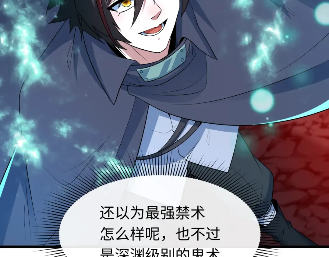 第477话 扶桑篇-全体满分！忍界大战将起！ 第54页