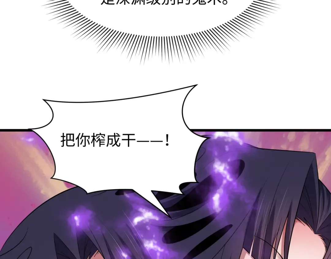 第477话 扶桑篇-全体满分！忍界大战将起！ 第55页