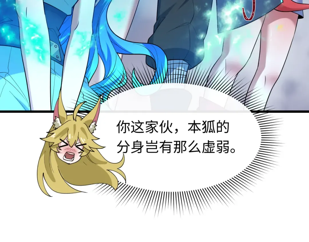 第477话 扶桑篇-全体满分！忍界大战将起！ 第60页