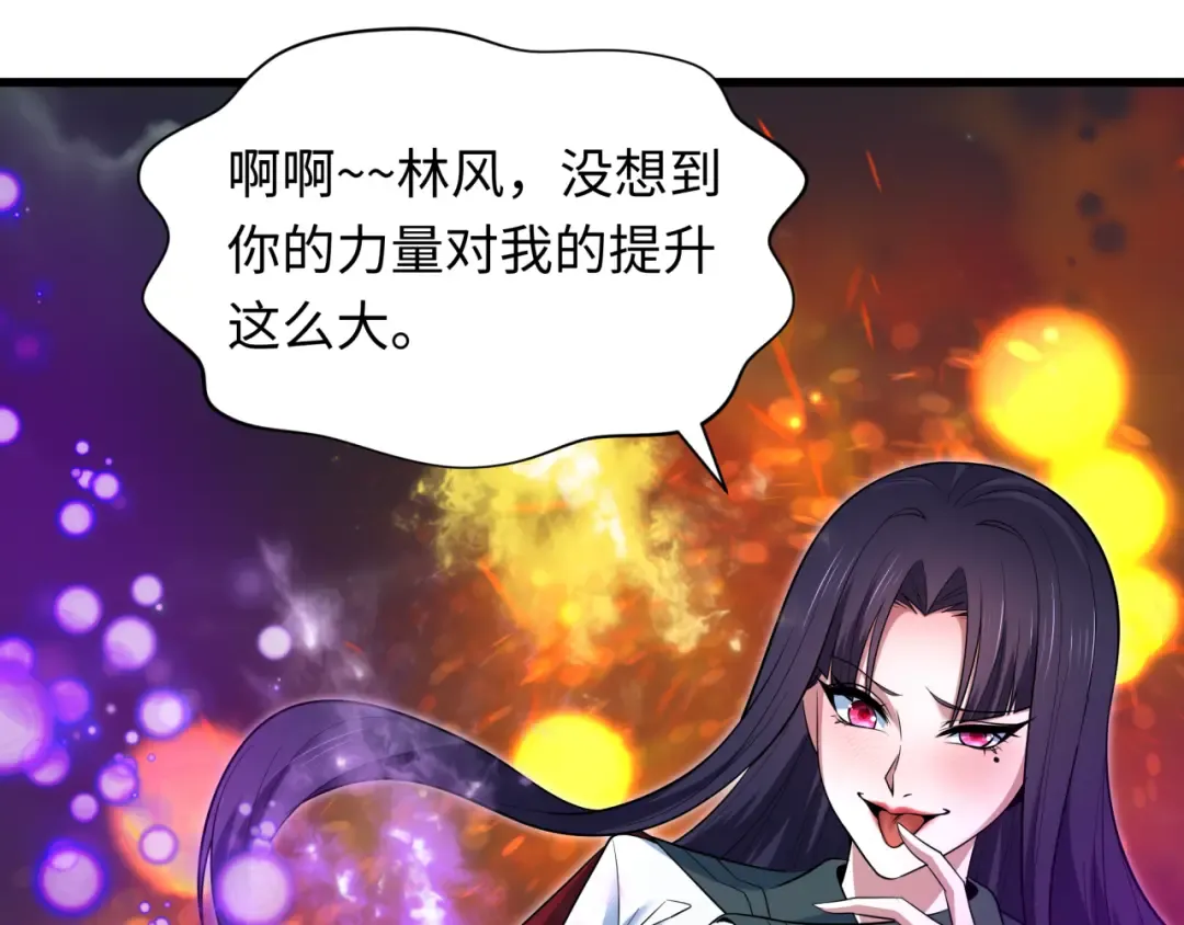 第477话 扶桑篇-全体满分！忍界大战将起！ 第61页