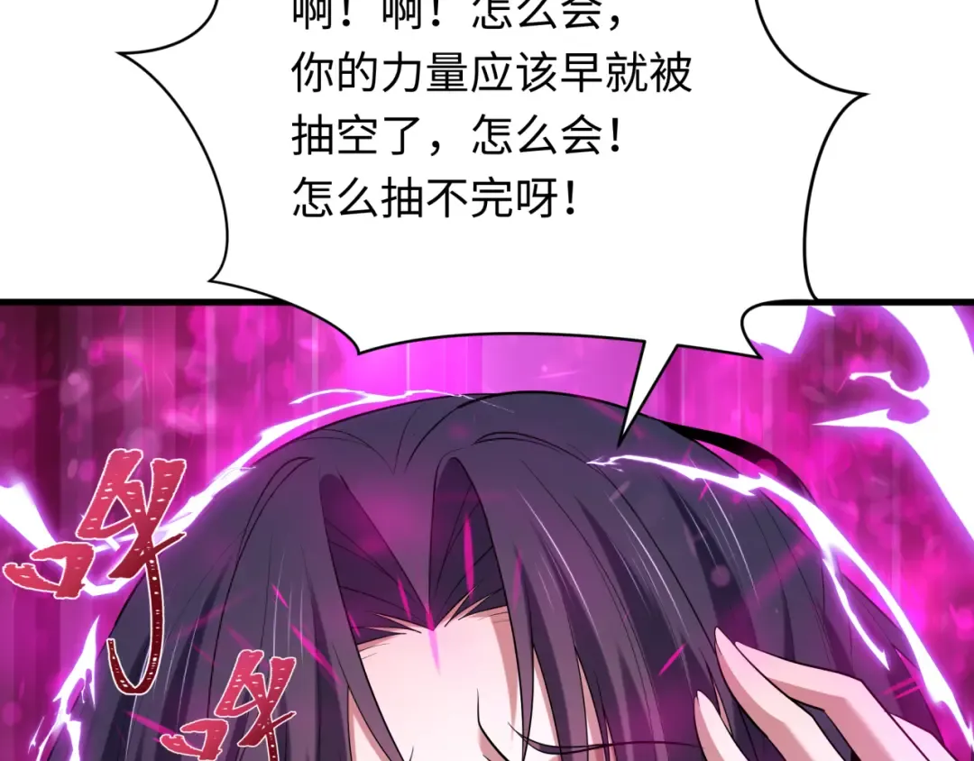 第477话 扶桑篇-全体满分！忍界大战将起！ 第79页