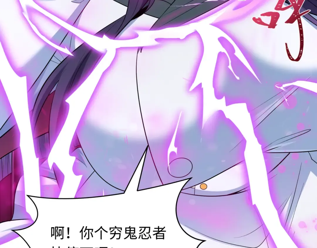 第477话 扶桑篇-全体满分！忍界大战将起！ 第81页