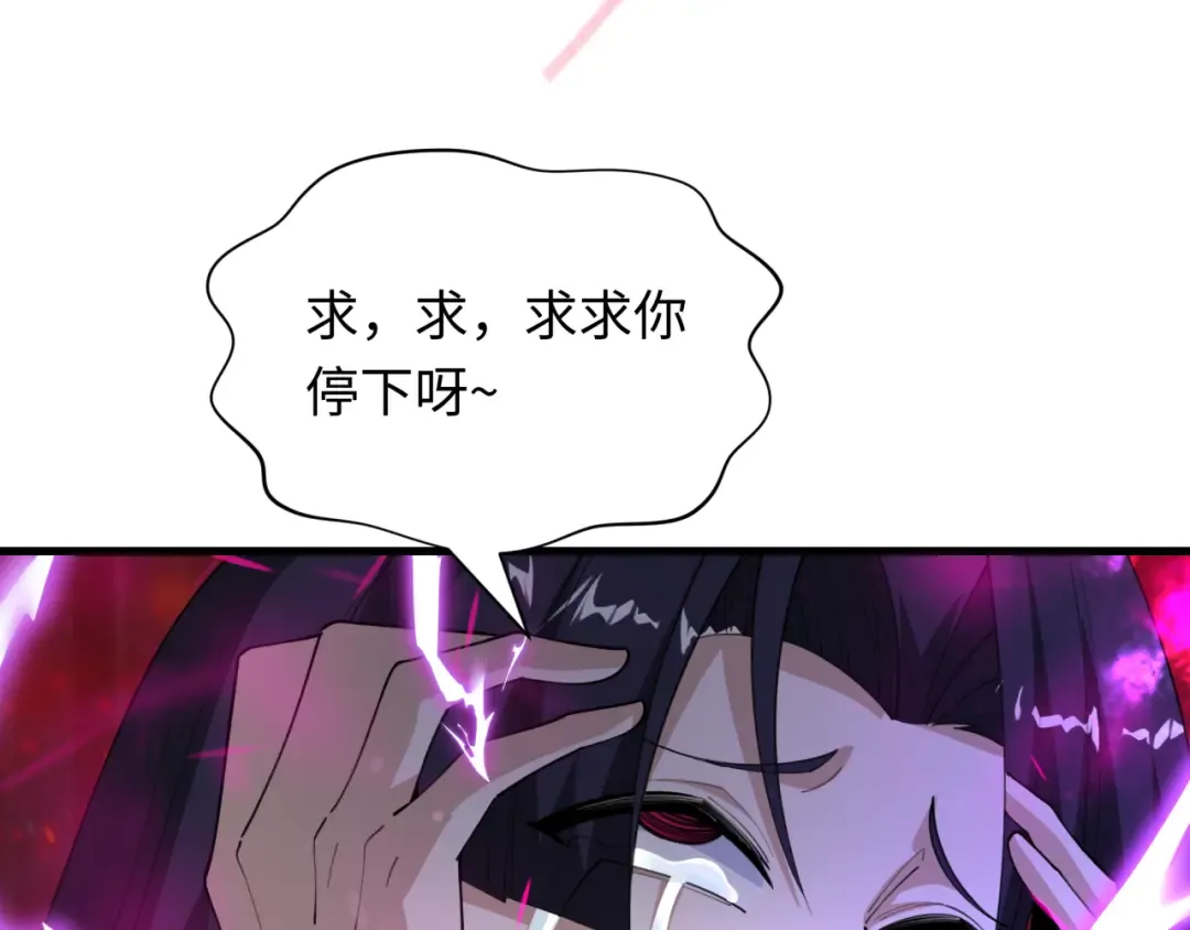 第477话 扶桑篇-全体满分！忍界大战将起！ 第87页