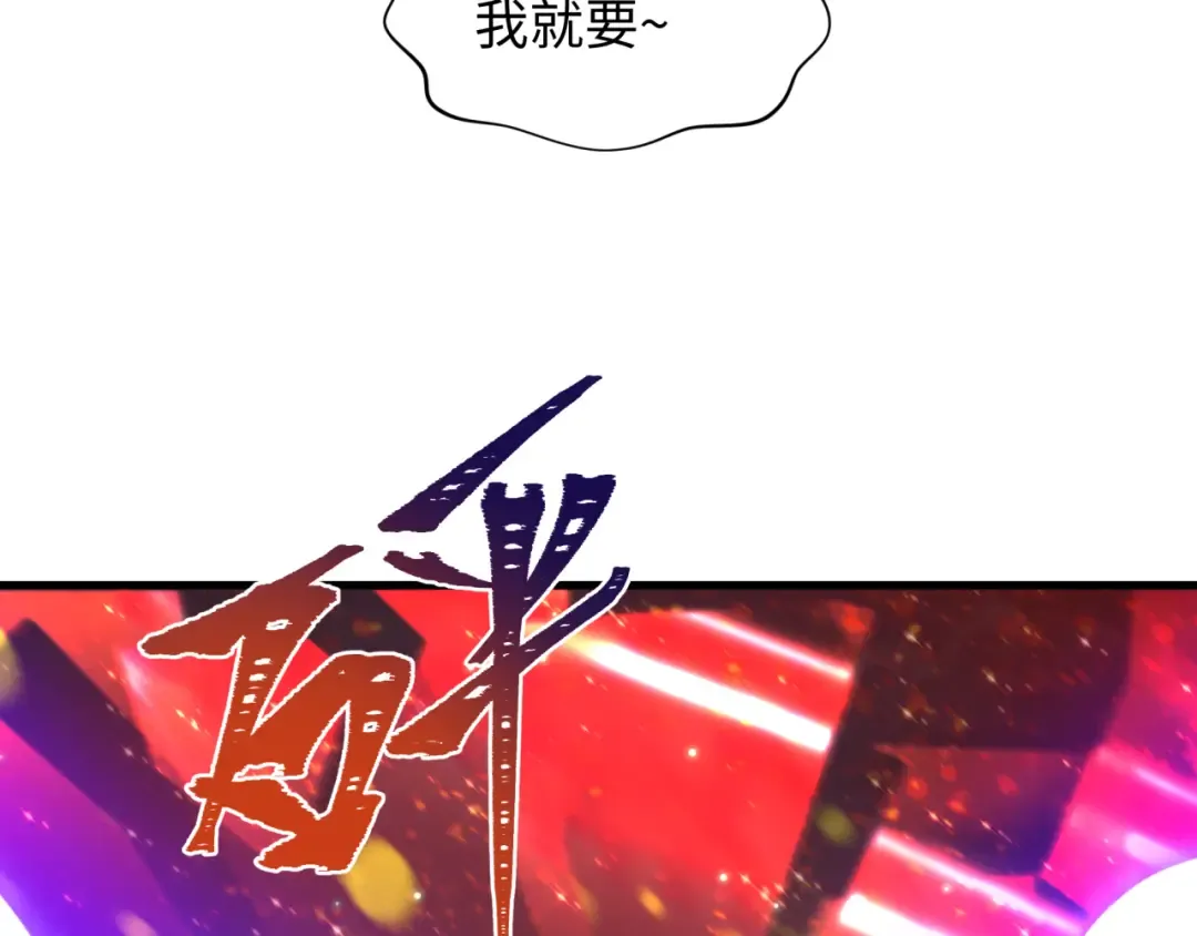 第477话 扶桑篇-全体满分！忍界大战将起！ 第89页