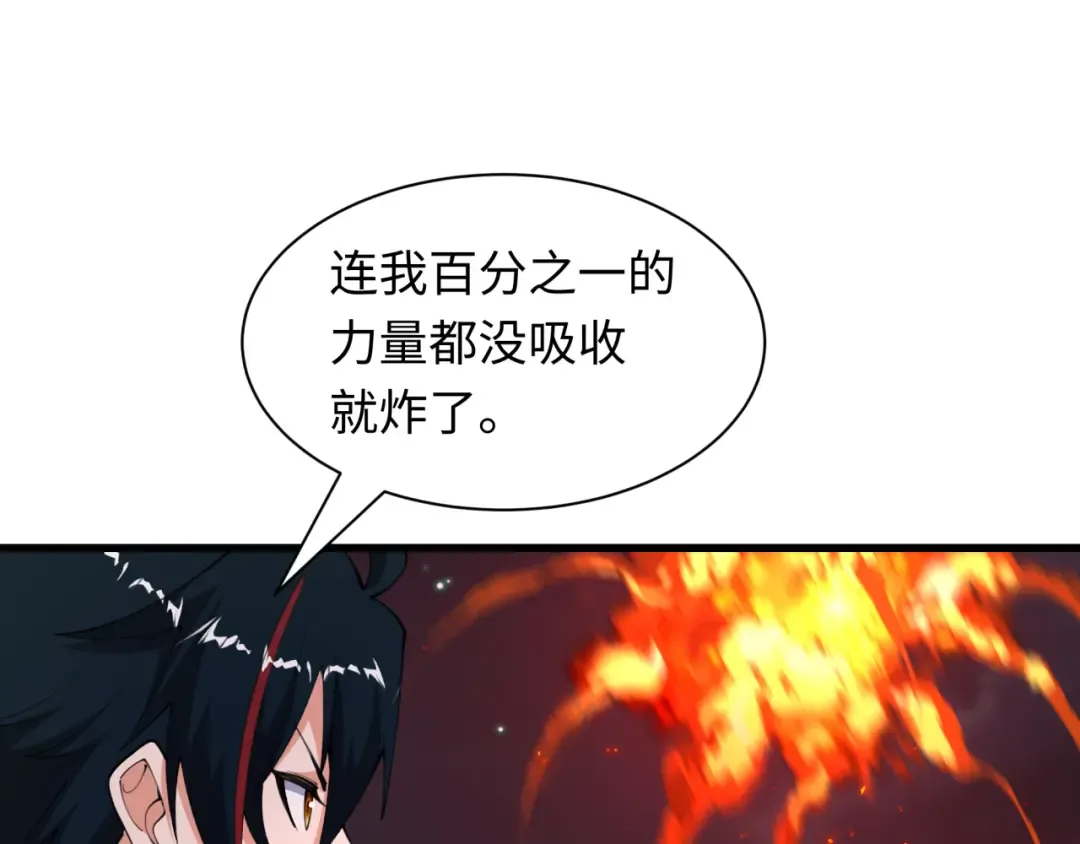 第477话 扶桑篇-全体满分！忍界大战将起！ 第107页