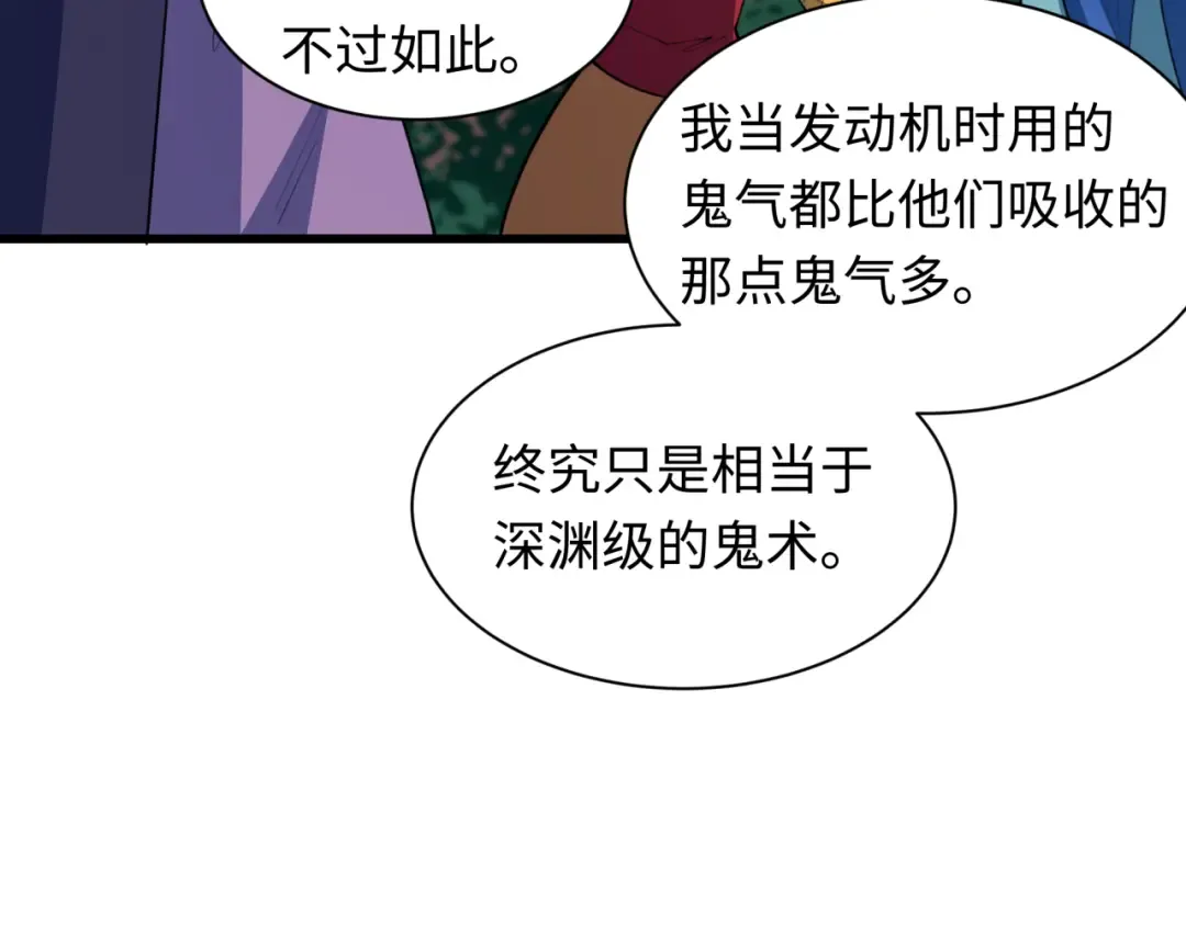 第477话 扶桑篇-全体满分！忍界大战将起！ 第110页