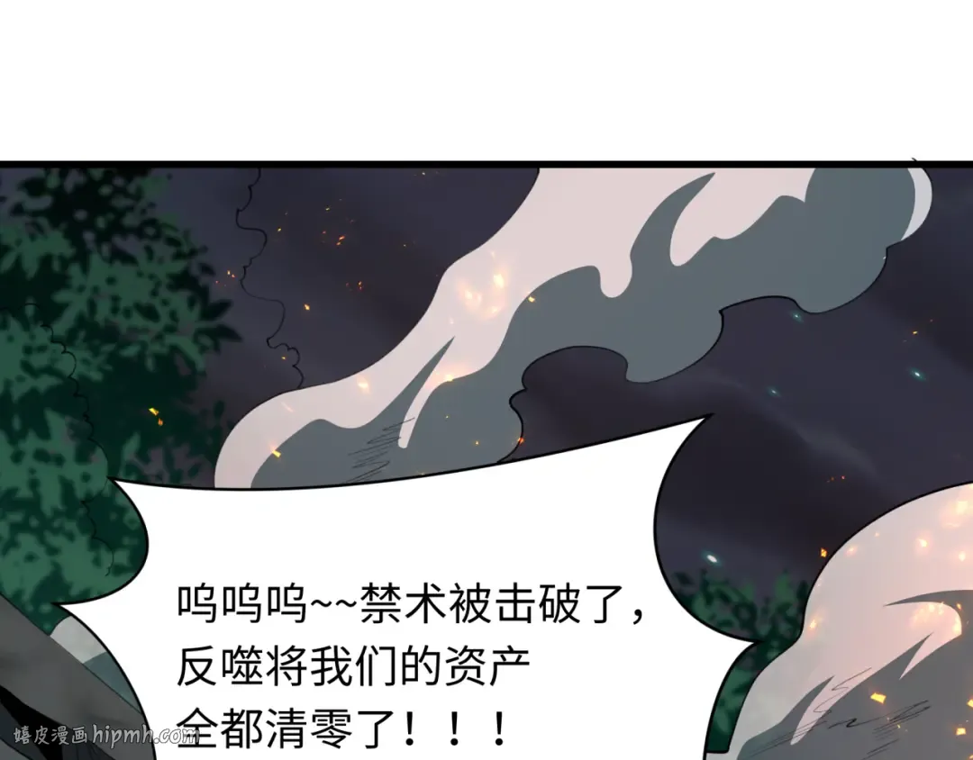 第477话 扶桑篇-全体满分！忍界大战将起！ 第112页