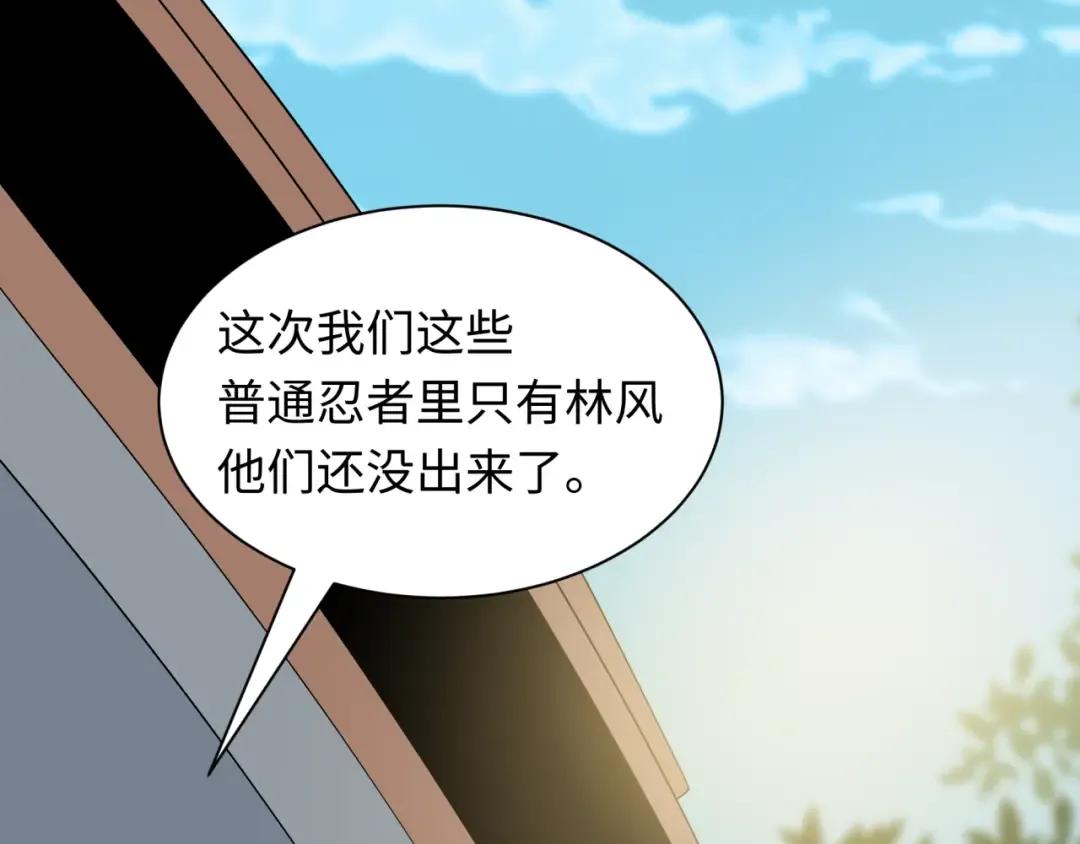 第477话 扶桑篇-全体满分！忍界大战将起！ 第126页
