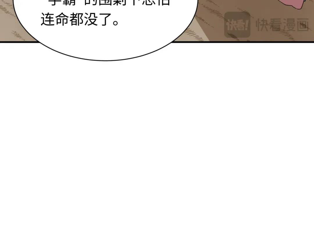 第477话 扶桑篇-全体满分！忍界大战将起！ 第129页