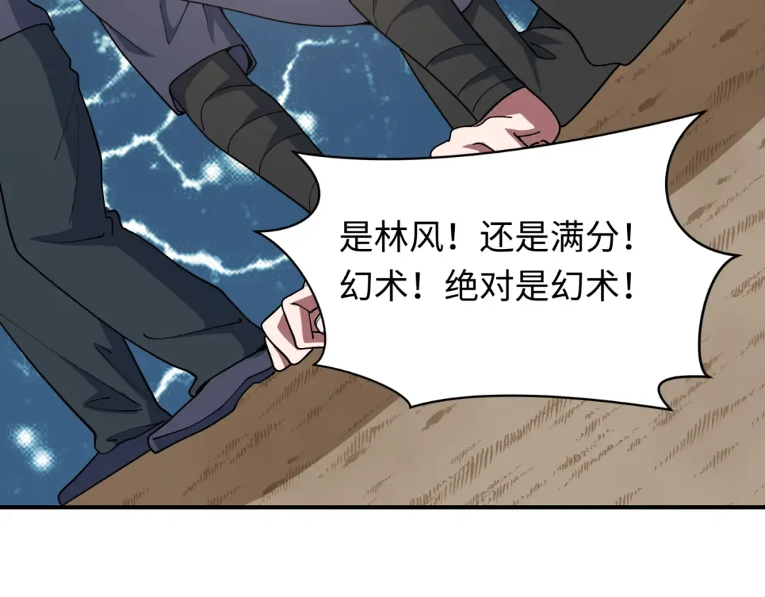 第477话 扶桑篇-全体满分！忍界大战将起！ 第139页