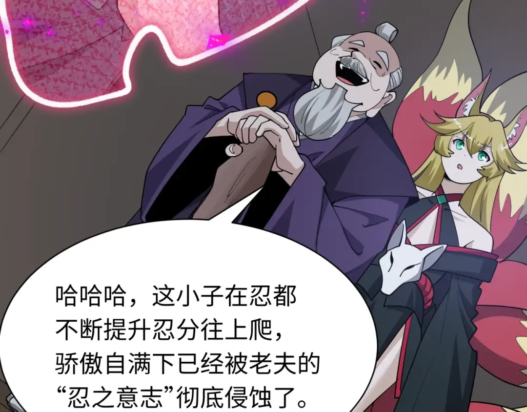 第477话 扶桑篇-全体满分！忍界大战将起！ 第153页