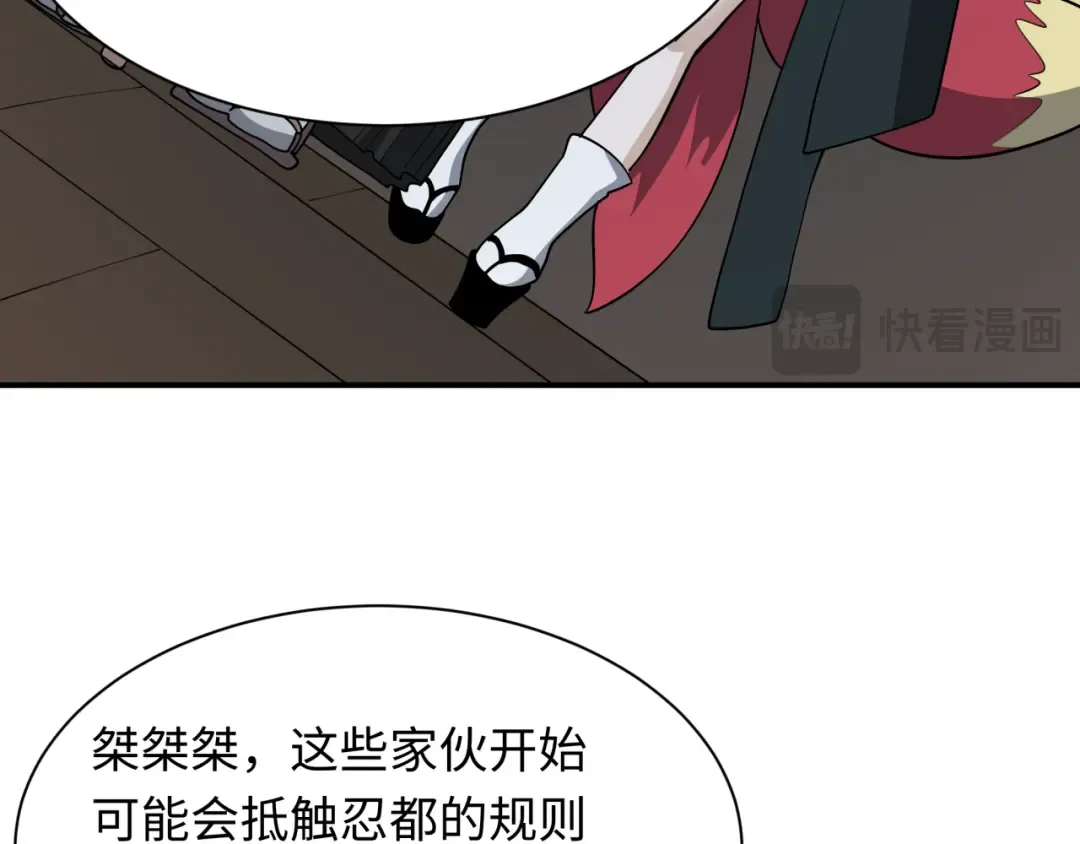 第477话 扶桑篇-全体满分！忍界大战将起！ 第154页