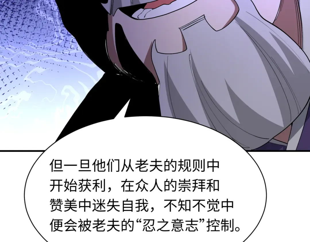 第477话 扶桑篇-全体满分！忍界大战将起！ 第156页