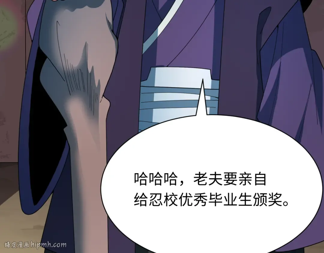第477话 扶桑篇-全体满分！忍界大战将起！ 第160页