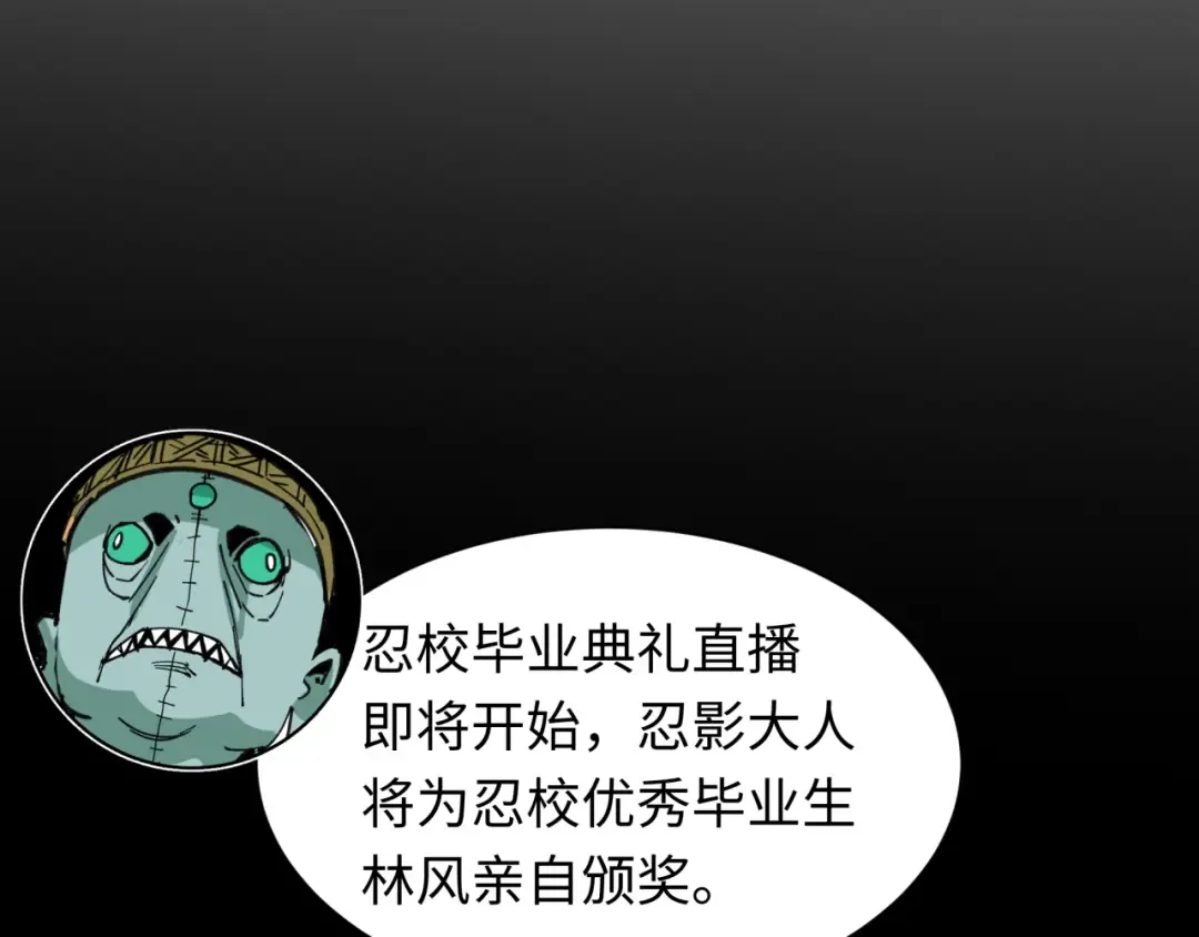 第477话 扶桑篇-全体满分！忍界大战将起！ 第167页