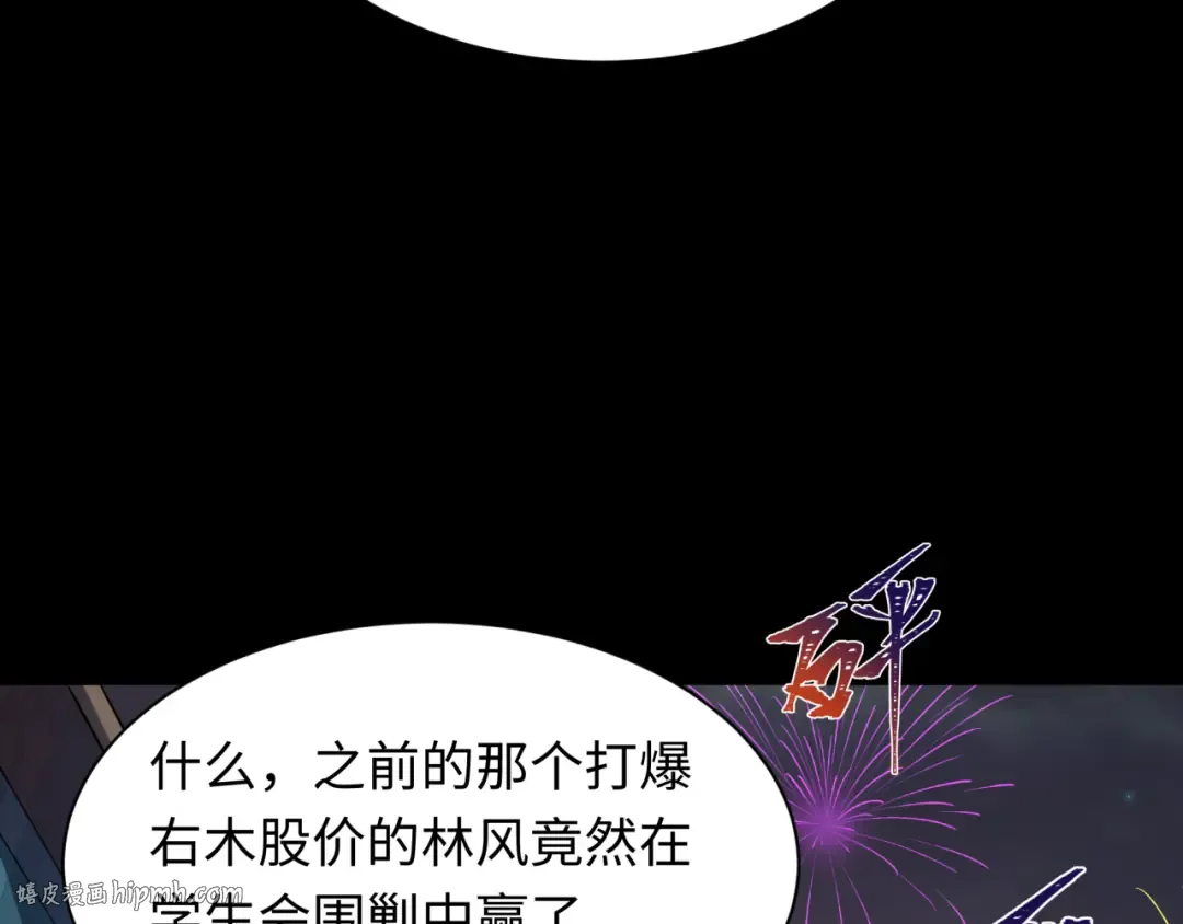 第477话 扶桑篇-全体满分！忍界大战将起！ 第168页