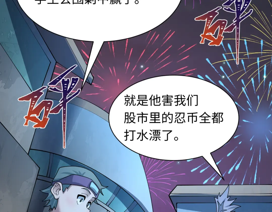 第477话 扶桑篇-全体满分！忍界大战将起！ 第169页