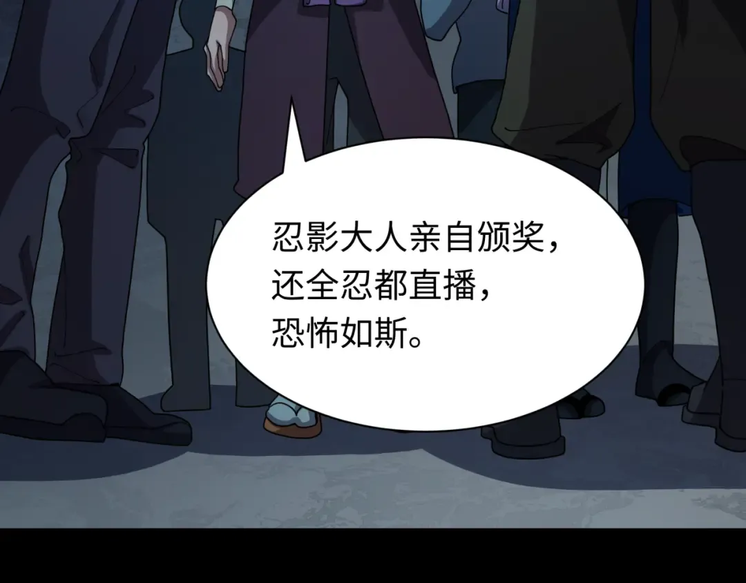 第477话 扶桑篇-全体满分！忍界大战将起！ 第171页