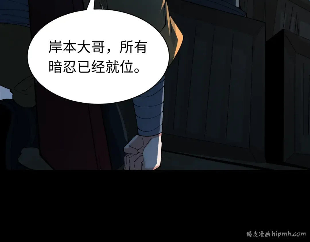 第477话 扶桑篇-全体满分！忍界大战将起！ 第184页