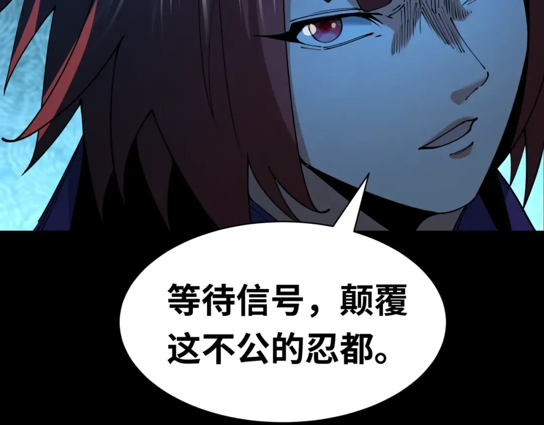 第477话 扶桑篇-全体满分！忍界大战将起！ 第187页