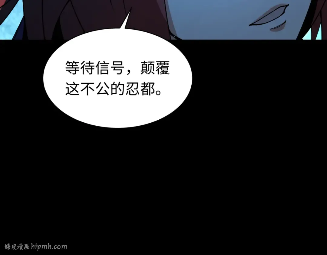 第478话 扶桑篇-忍界大战开始！ 第8页