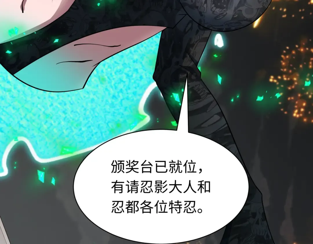 第478话 扶桑篇-忍界大战开始！ 第13页