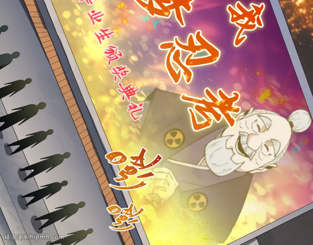 第478话 扶桑篇-忍界大战开始！ 第16页