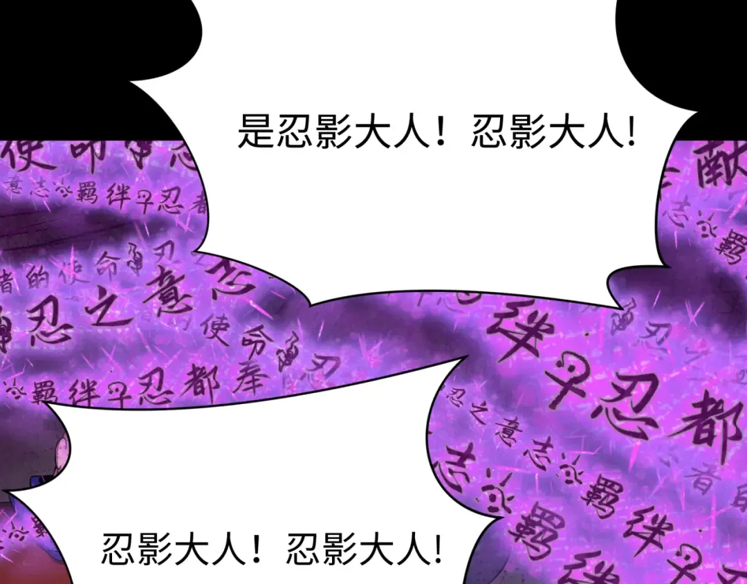 第478话 扶桑篇-忍界大战开始！ 第19页
