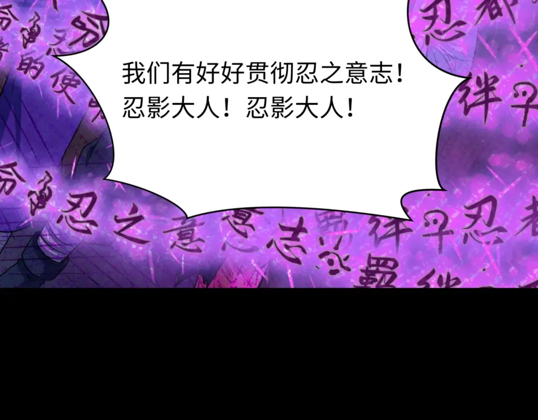 第478话 扶桑篇-忍界大战开始！ 第22页