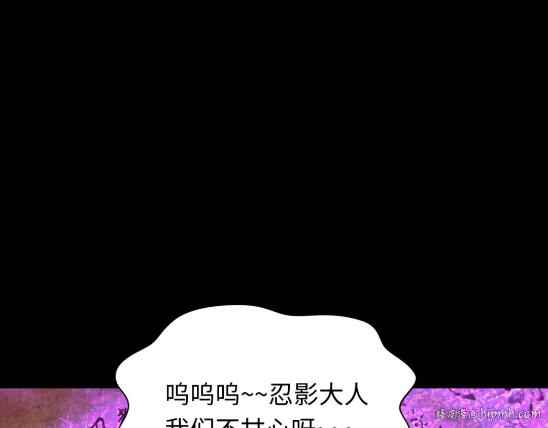 第478话 扶桑篇-忍界大战开始！ 第24页