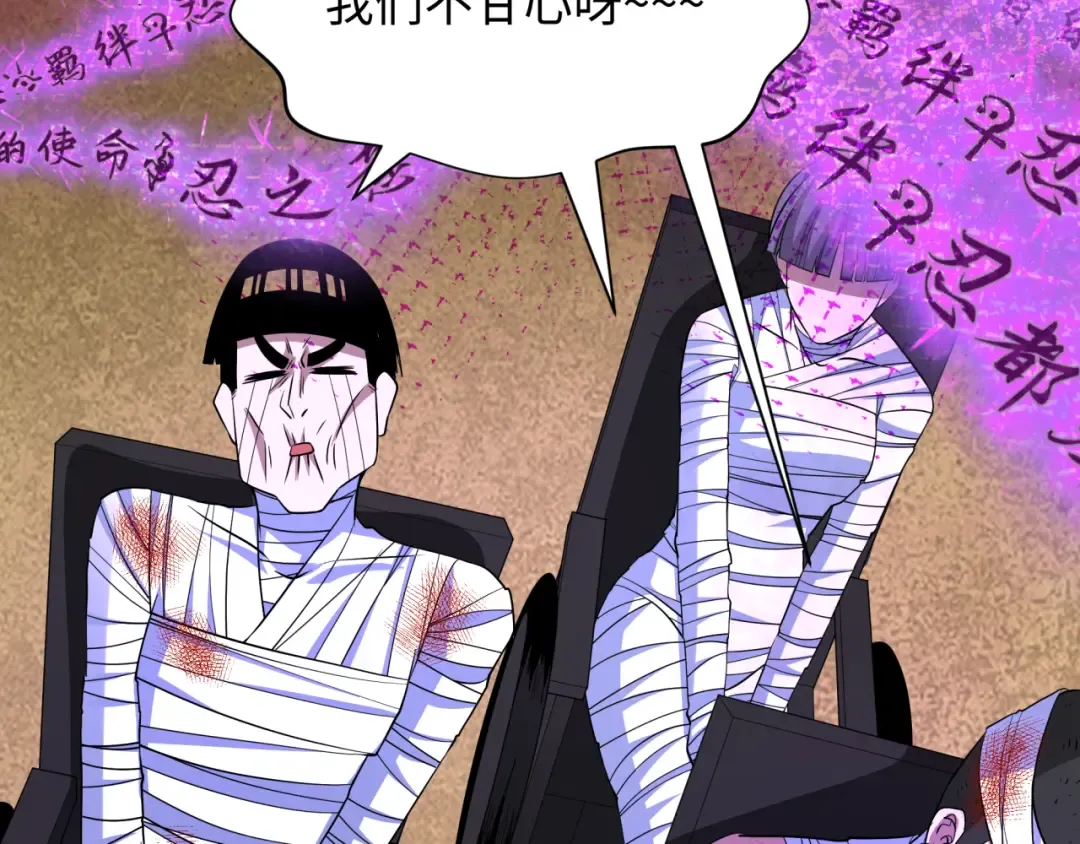 第478话 扶桑篇-忍界大战开始！ 第25页