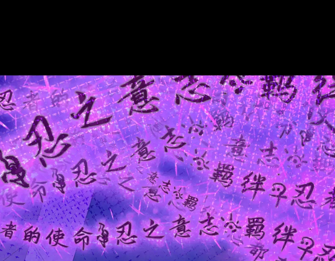 第478话 扶桑篇-忍界大战开始！ 第28页