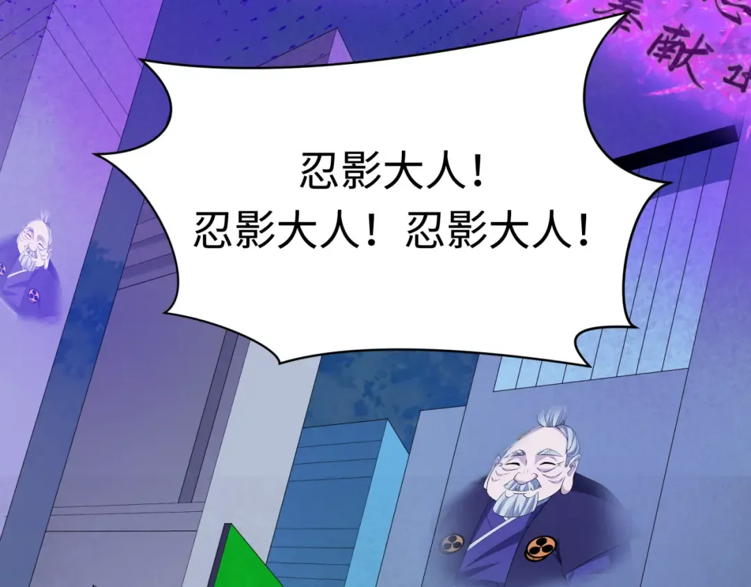 第478话 扶桑篇-忍界大战开始！ 第29页