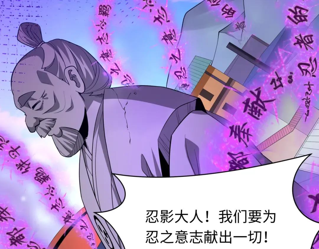 第478话 扶桑篇-忍界大战开始！ 第33页