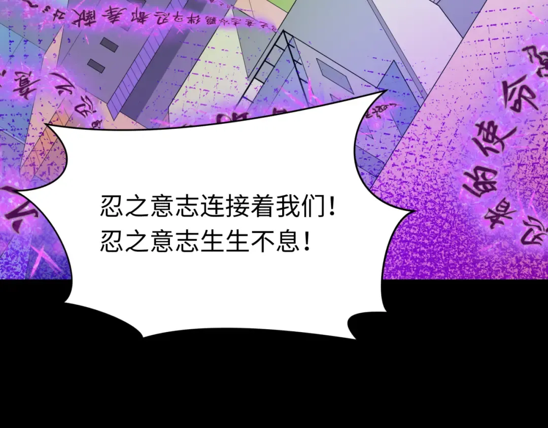 第478话 扶桑篇-忍界大战开始！ 第35页