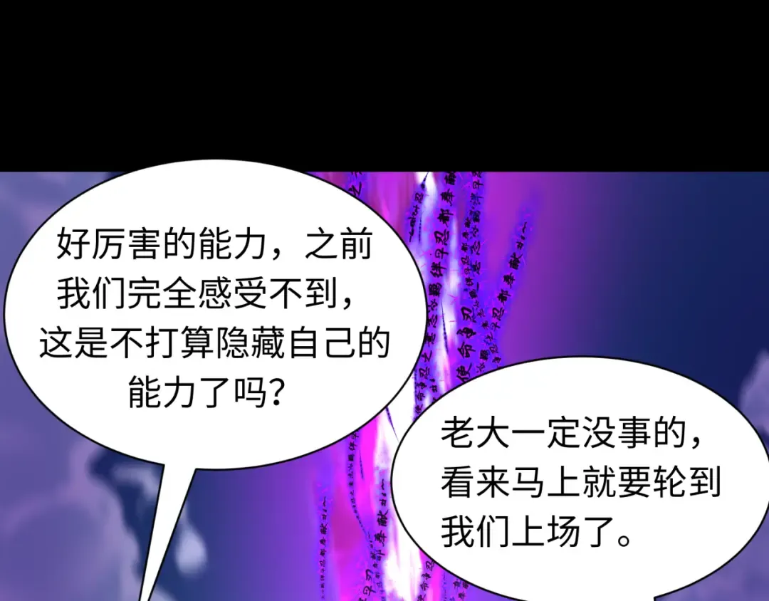 第478话 扶桑篇-忍界大战开始！ 第36页