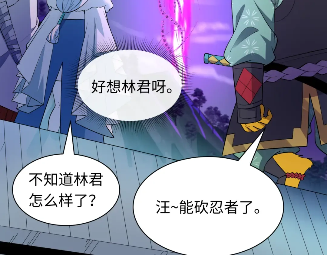 第478话 扶桑篇-忍界大战开始！ 第38页