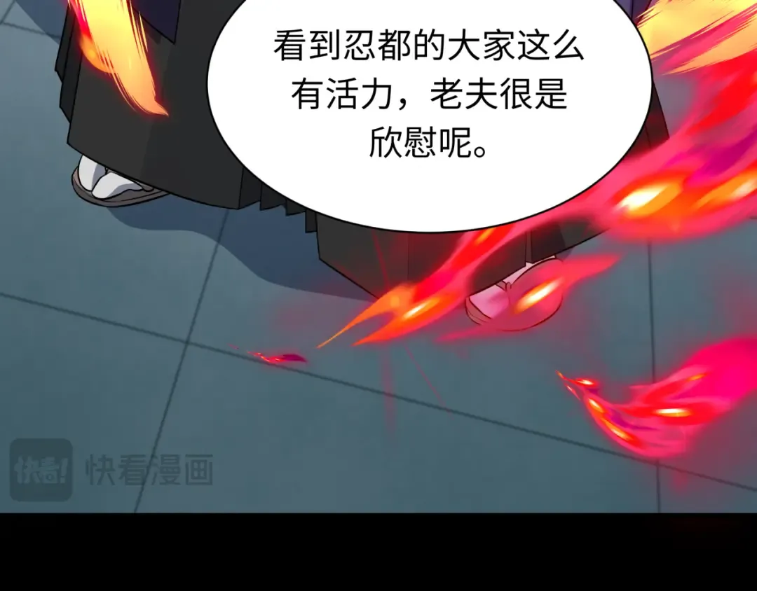 第478话 扶桑篇-忍界大战开始！ 第42页