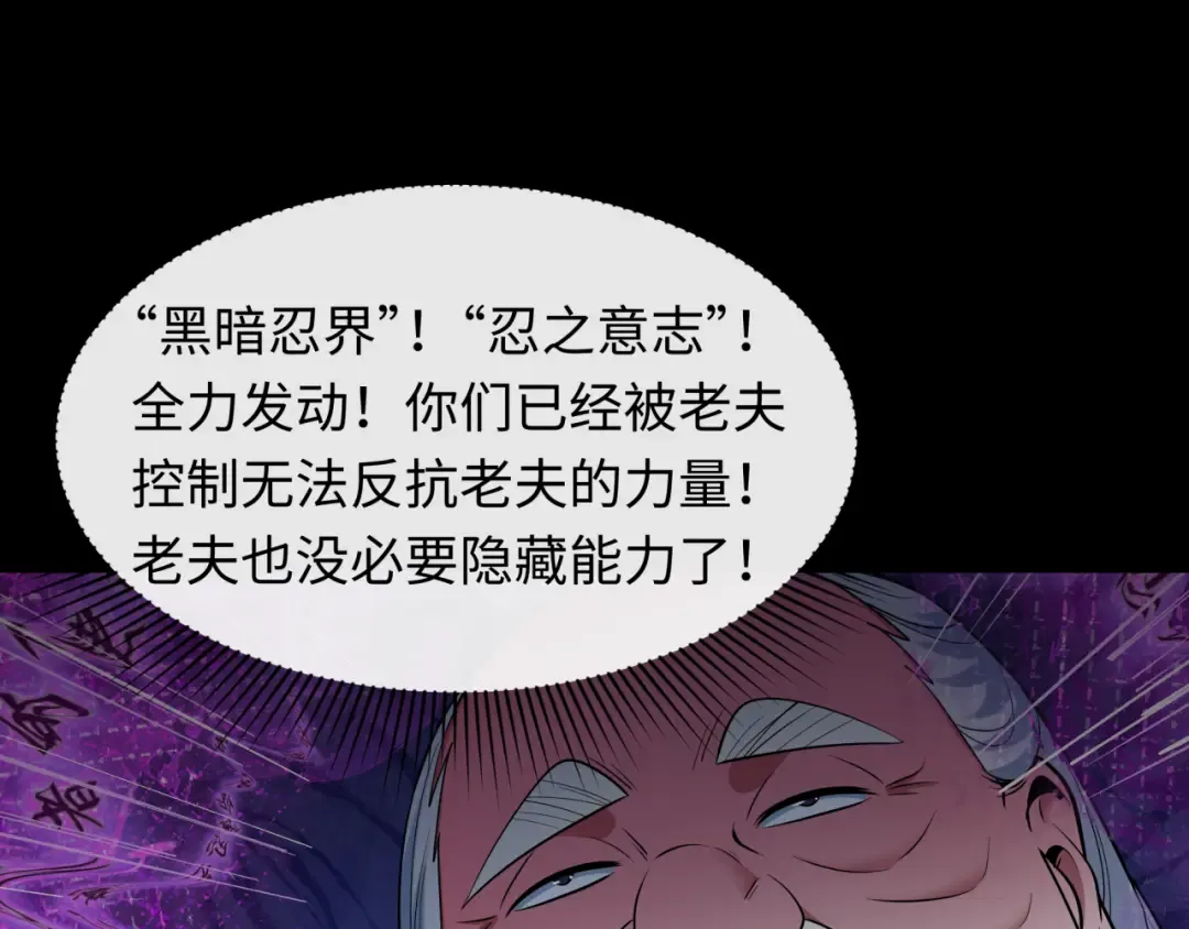 第478话 扶桑篇-忍界大战开始！ 第44页
