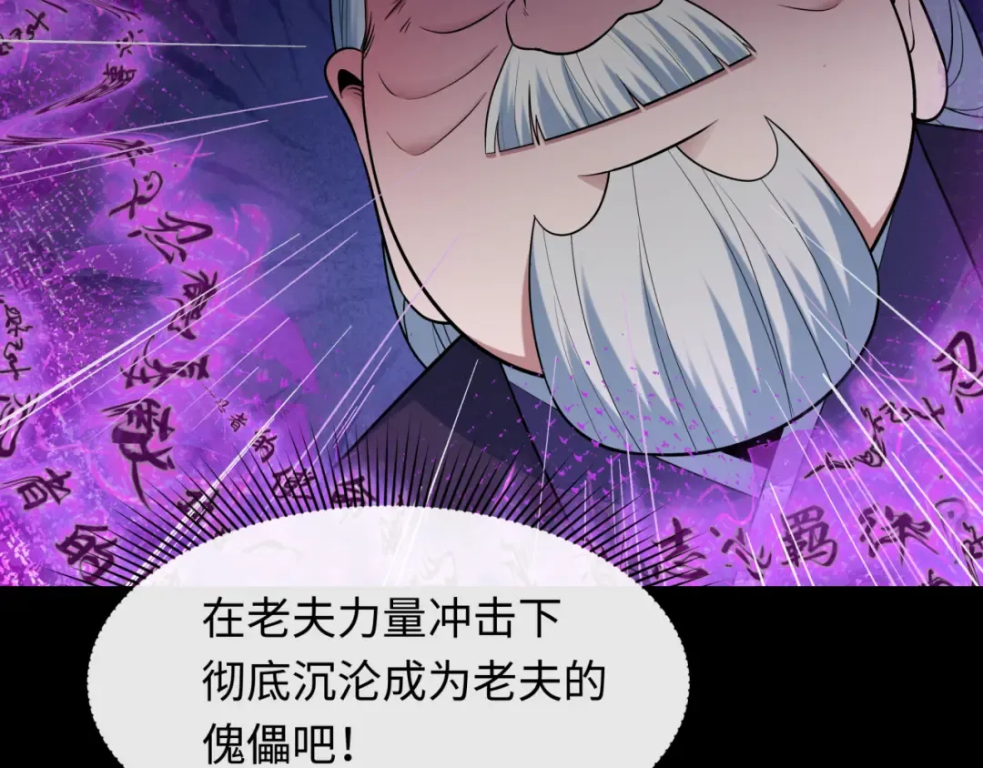 第478话 扶桑篇-忍界大战开始！ 第45页