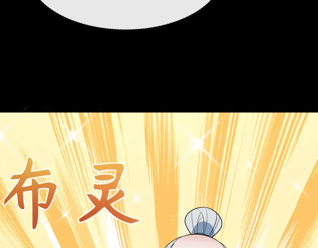 第478话 扶桑篇-忍界大战开始！ 第46页
