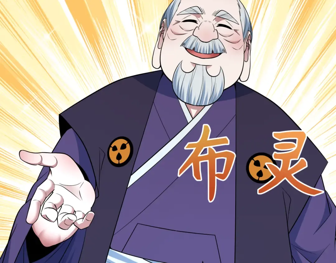 第478话 扶桑篇-忍界大战开始！ 第47页