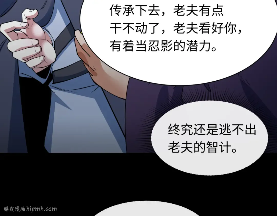 第478话 扶桑篇-忍界大战开始！ 第64页