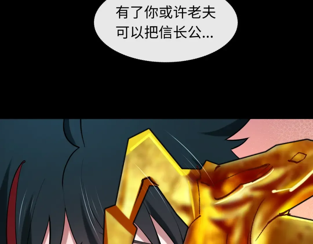 第478话 扶桑篇-忍界大战开始！ 第65页