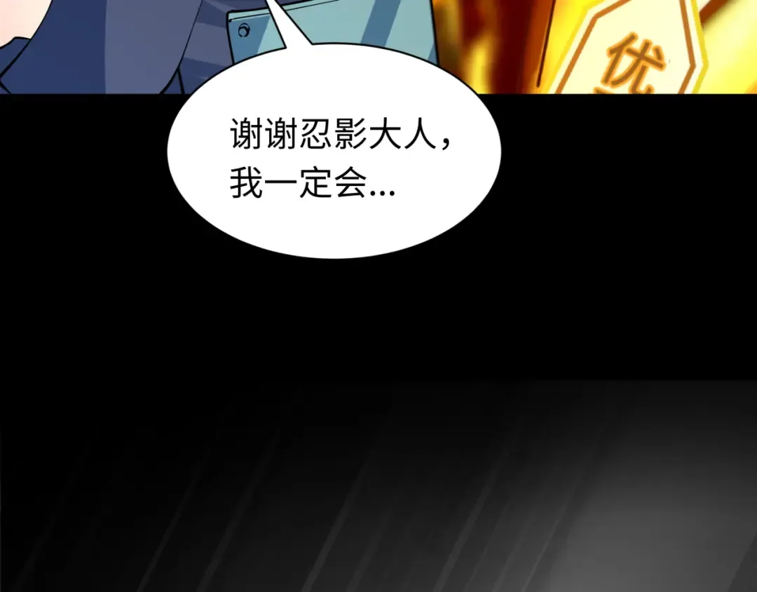 第478话 扶桑篇-忍界大战开始！ 第67页